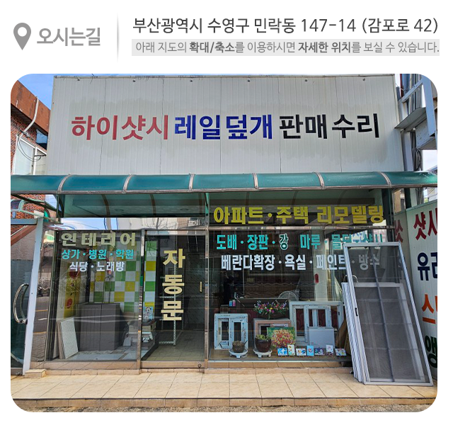세진창호인테리어_주소